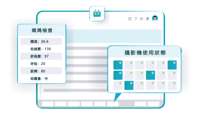 病房管理系統操作畫面